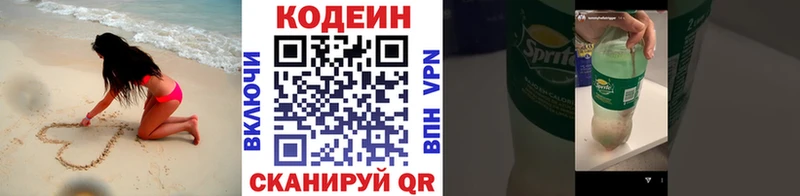 shop какой сайт цена Чехов Кодеин напиток Lean (лин)